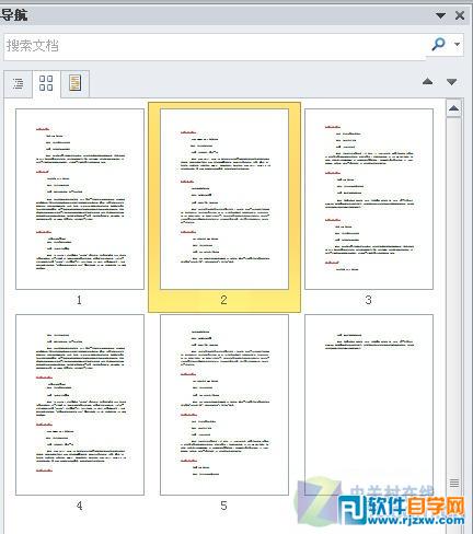 word2010設置導航窗格