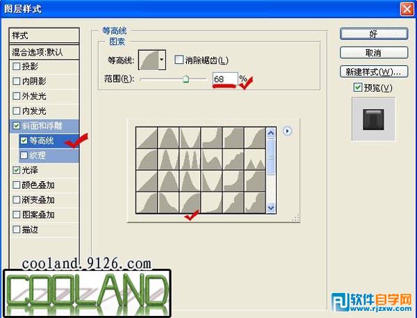 ps圖層樣式制作 觸須