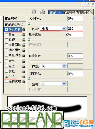 ps圖層樣式制作 觸須