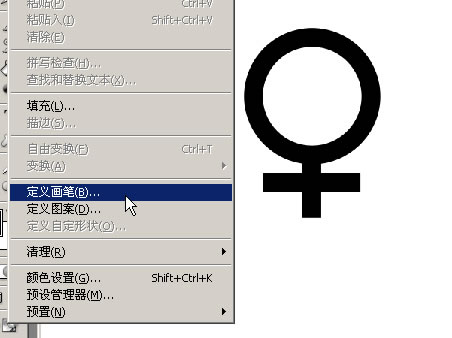ps沿著路徑填充圖案