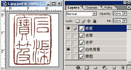 如何用ps摳公章