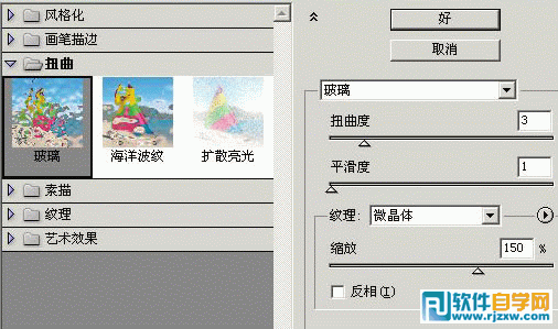 用ps制作立體相框