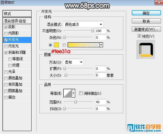 ps制作金屬質感字體
