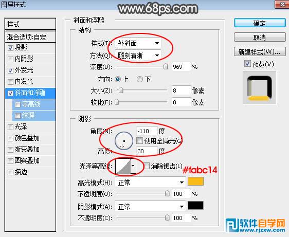 ps制作金屬質感字體
