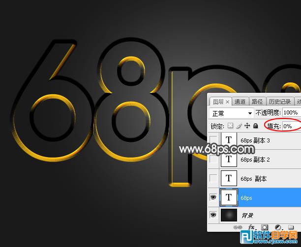 ps制作金屬質感字體
