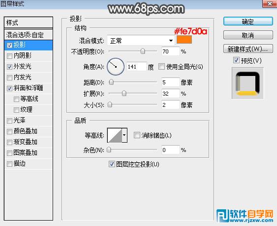 ps制作金屬質感字體