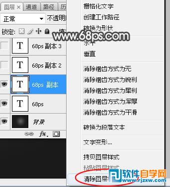ps制作金屬質感字體