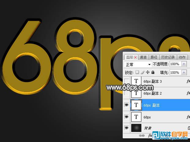 ps制作金屬質感字體