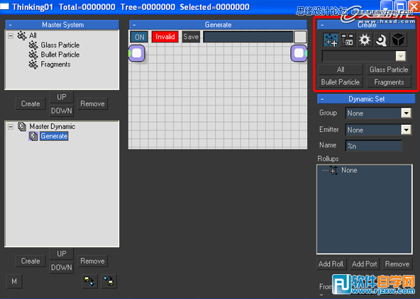3dmax玻璃材質怎么調
