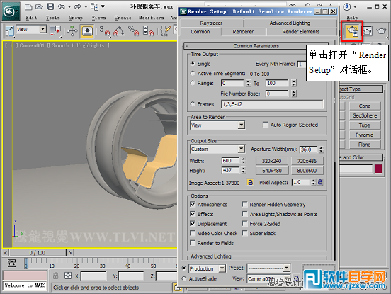 3dmax跑車建模教程