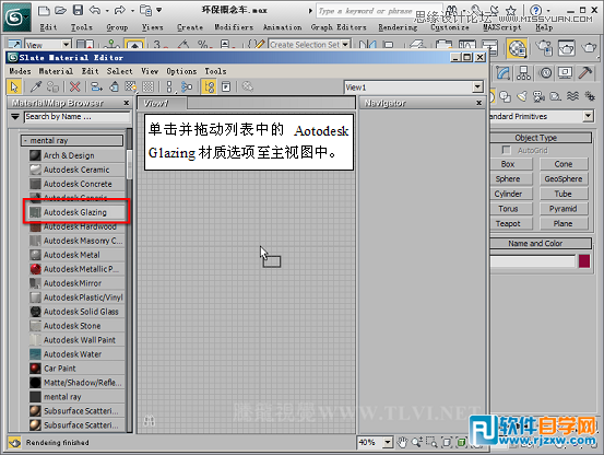 3dmax跑車建模教程