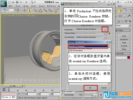 3dmax跑車建模教程