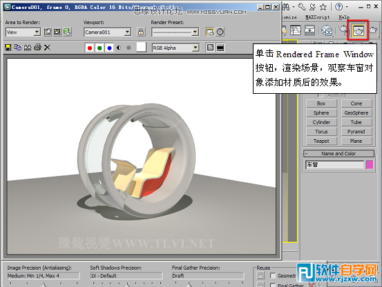 3dmax跑車建模教程