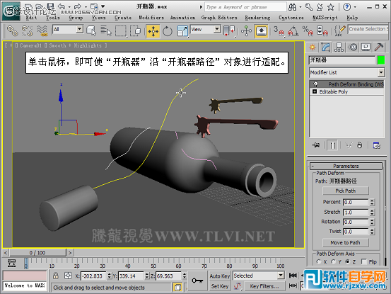 3d max 酒瓶建模教程