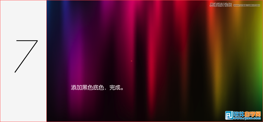 ai制作廣告 動感絢麗背景