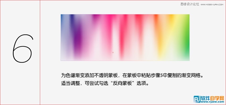 ai制作廣告 動感絢麗背景