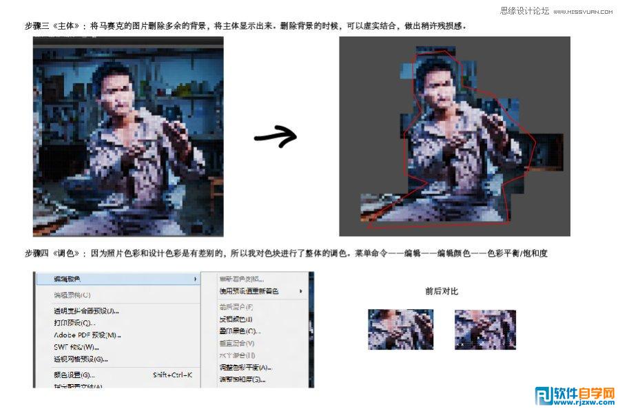 illustrator 圓形排列成的人體教程