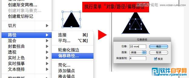 illustrator畫三角形