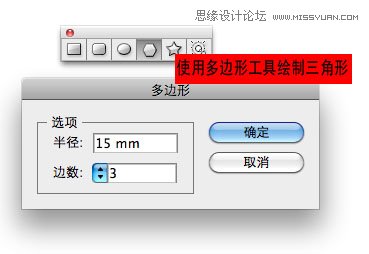 illustrator畫三角形