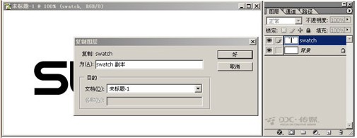 ps個(gè)性字體logo設(shè)計(jì)