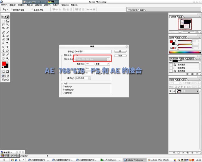 PS與AE結合打造絢麗的繪心形特效