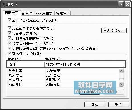 更改PowerPoint的“撤消”次數與自動更正項