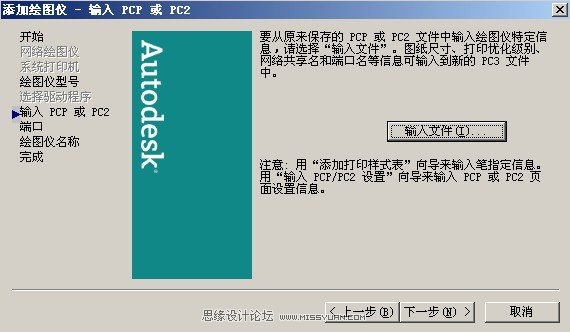 AotuCAD輸出高清晰圖紙實例教程