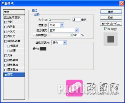 用photoshop把人物照片制作成可愛的漫畫實例教程