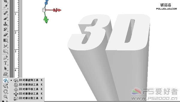用Photoshop制作感觀極強的3D立體文字