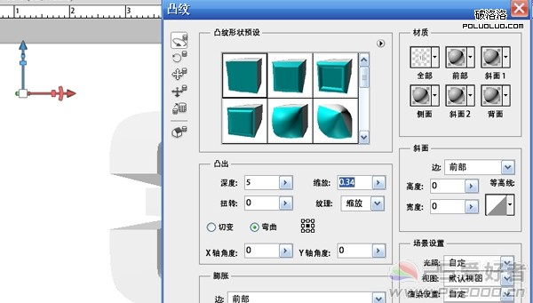 用Photoshop制作感觀極強的3D立體文字