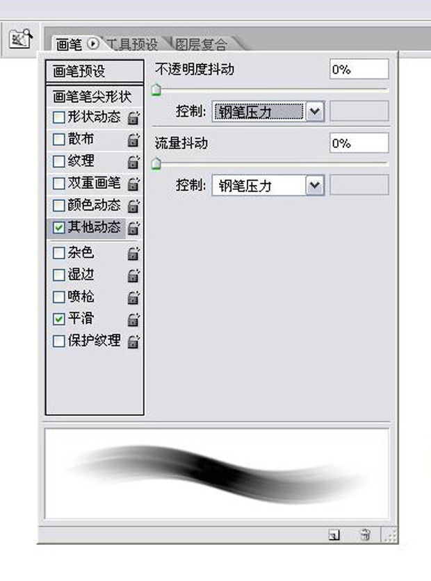 用Photoshop鼠繪一個游戲中的美女實例教程