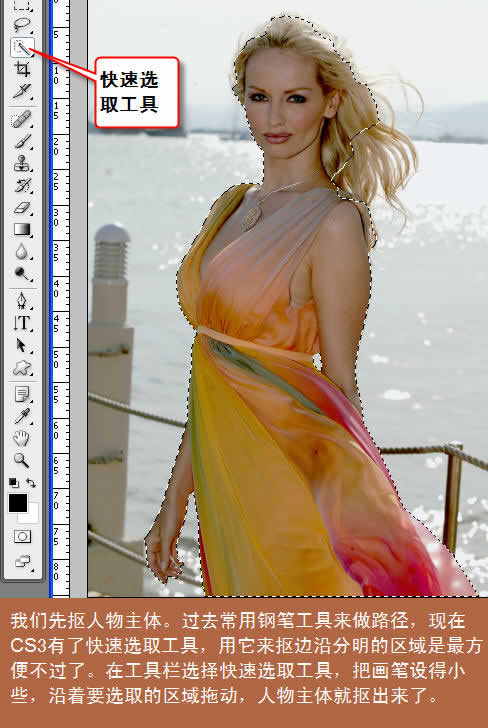 用Photoshop對含有頭發絲的人物圖片進行扣圖實例教程