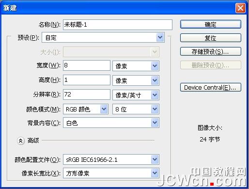 用Photoshop制作流動的斑馬線實例