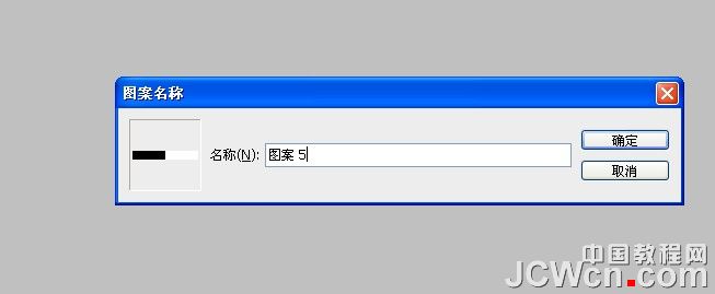 用Photoshop制作流動的斑馬線實例