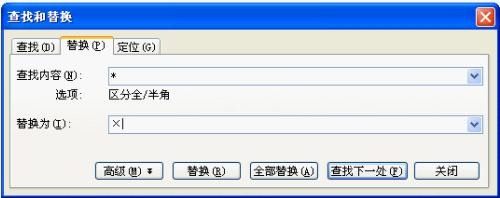 WPS中快速輸入加減乘除運算符號的方法