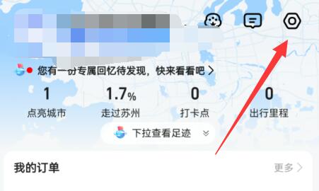 高德地圖設置不走高速路線教程