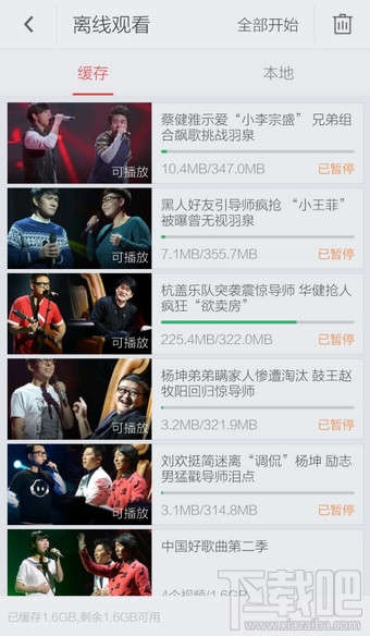 手機搜狐視頻緩存的視頻文件在哪里