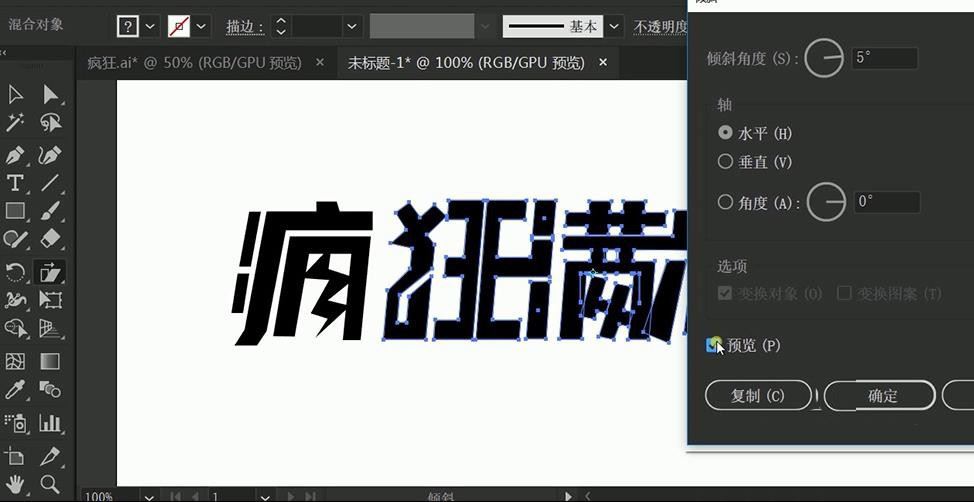 Adobe Illustrator怎么制作消費活動海報