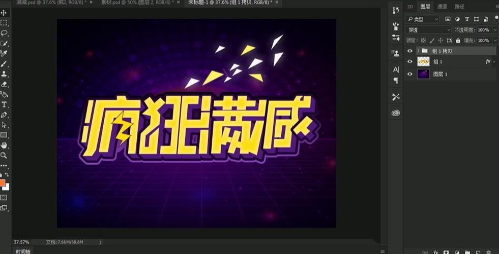 Adobe Illustrator怎么制作消費活動海報