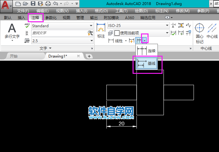 cad基線標注怎么用？