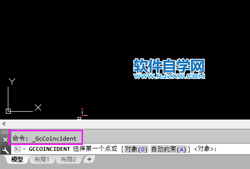 cad重合約束快捷鍵是什么怎么使用？