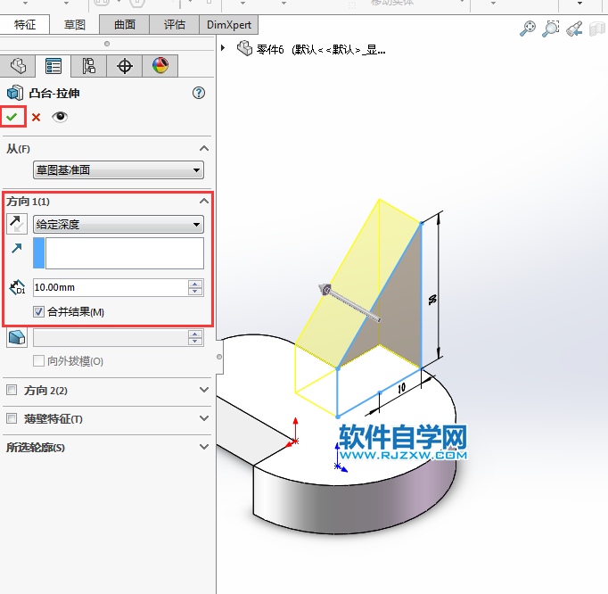 solidworks三維建模步驟練習