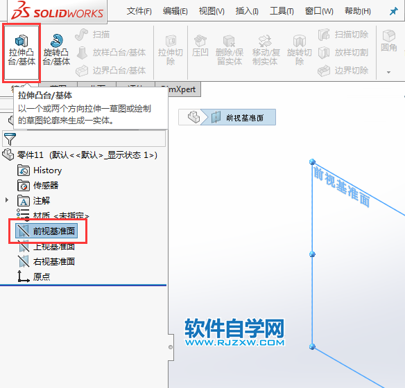 solidworks多半徑圓角的使用方法