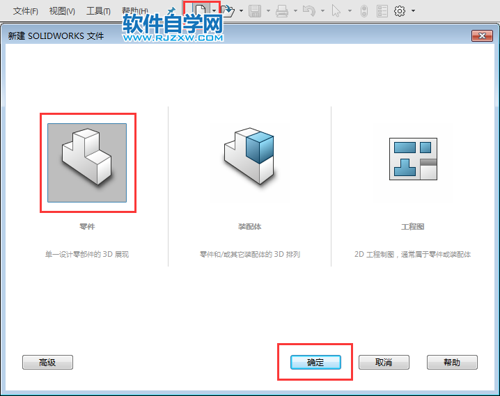 solidworks前視與上視基準(zhǔn)面拉伸切除畫圖