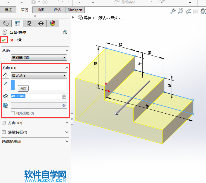 solidworks前視與上視基準(zhǔn)面拉伸切除畫圖