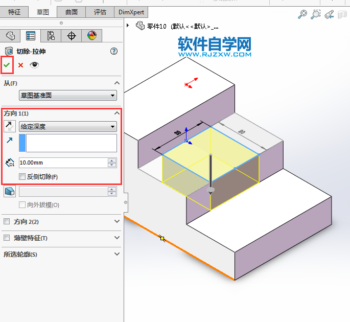 solidworks前視與上視基準(zhǔn)面拉伸切除畫圖