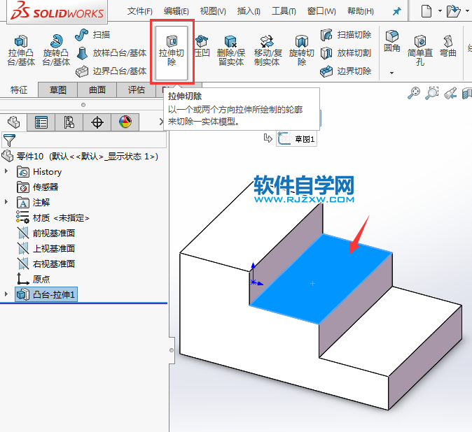 solidworks前視與上視基準(zhǔn)面拉伸切除畫圖