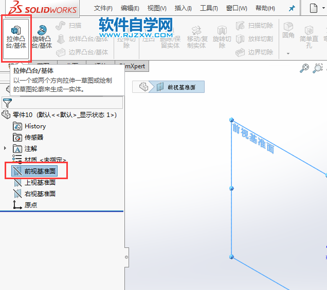 solidworks前視與上視基準(zhǔn)面拉伸切除畫圖