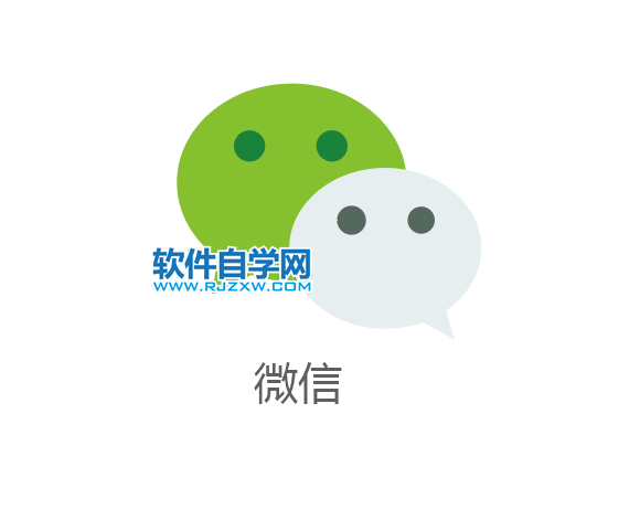 用ai超簡單制作微信圖標的方法與步驟