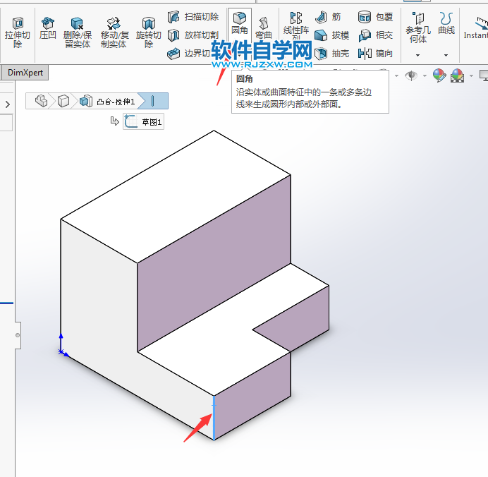 solidworks倒角和倒圓角的方法與步驟